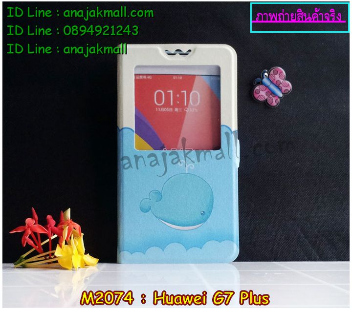 เคส Huawei g7 plus,รับสกรีนเคส Huawei g7 plus,รับพิมพ์ลายเคส Huawei g7 plus,เคสหนัง Huawei g7 plus,เคสไดอารี่ Huawei g7 plus,เคสพิมพ์ลาย Huawei g7 plus,เคสฝาพับ Huawei g7 plus,เคสทูโทน Huawei g7 plus,กรอบ 2 ชั้น Huawei g7 plus,เคสหนังประดับ Huawei g7 plus,เคสแข็งประดับ Huawei g7 plus,สั่งสกรีนเคส Huawei g7 plus,เคสตัวการ์ตูน Huawei g7 plus,เคสซิลิโคนเด็ก Huawei g7 plus,เคสสกรีนลาย Huawei g7 plus,เคสลายทีมฟุตบอล Huawei g7 plus,เคสแข็งทีมฟุตบอล Huawei g7 plus,ทำลายเคส Huawei g7 plus,เคสลายนูน 3D Huawei g7 plus,เคสยางใส Huawei g7 plus,เคสโชว์เบอร์หัวเหว่ย g7 plus,เคสยางหูกระต่าย Huawei g7 plus,เคสอลูมิเนียม Huawei g7 plus,เคสน้ำหอมมีสายสะพาย Huawei g7 plus,เคสซิลิโคน Huawei g7 plus,เคสยางฝาพับหัวเว่ย g7 plus,เคสยางมีหู Huawei g7 plus,เคสประดับ Huawei g7 plus,เคสปั้มเปอร์ Huawei g7 plus,เคสตกแต่งเพชร Huawei g7 plus,เคสอลูมิเนียมกระจก Huawei g7 plus,กรอบโลหะหลังกระจก Huawei g7 plus,เคสบั้มเปอร์ Huawei g7 plus,เคสประกบ Huawei g7 plus,เคสขอบอลูมิเนียมหัวเหว่ย g7 plus,เคสแข็งคริสตัล Huawei g7 plus,เคสฟรุ้งฟริ้ง Huawei g7 plus,เคสฝาพับคริสตัล Huawei g7 plus,เคสอลูมิเนียมหลังกระจก Huawei g7 plus